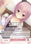 OS01/R01-P17 PR 猫の気持ち あやせ