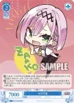 OS01/R01-P21 PR ちび天音