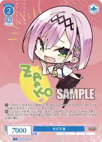 OS01/R01-P21S PR ちび天音