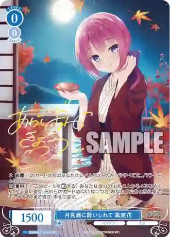 OS01/R01-P24EX PR+ 月見酒に酔いしれて 風実花