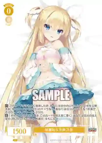 OS01/R01-P25 PR 破廉恥な天使 乃愛