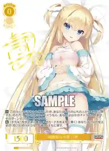 OS01/R01-P25S PR 破廉恥な天使 乃愛