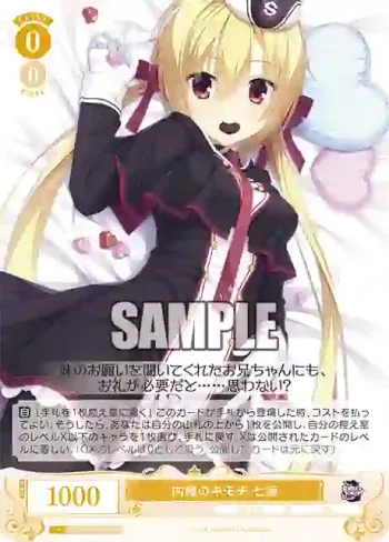 OS01/R01-T01S SR 内緒のキモチ 七海
