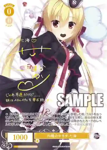 (簽名)OS01/R01-T01SP SP 内緒のキモチ 七海