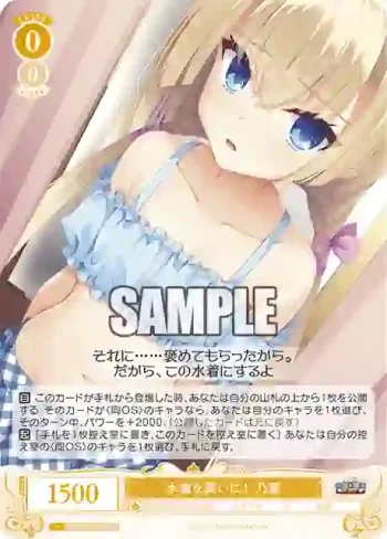 OS01/R01-T02 TD 水着を買いに！ 乃愛