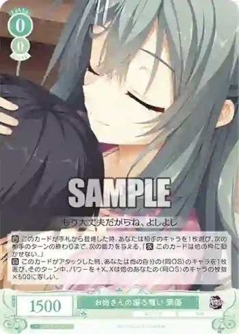 OS01/R01-T05 TD お姉さんの振る舞い 茉優