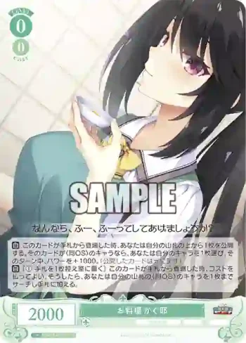 OS01/R01-T06 TD お料理 かぐ耶