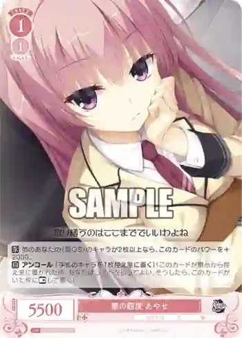OS01/R01-T09 TD 素の態度 あやせ