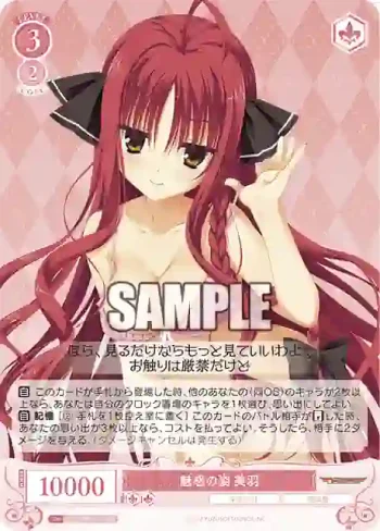 OS01/R01-T12 TD 魅惑の姿 美羽