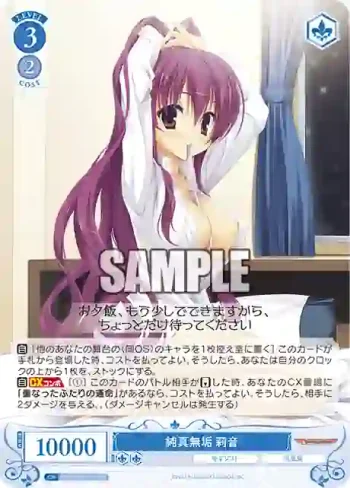 OS01/R01-T18 TD 純真無垢 莉音