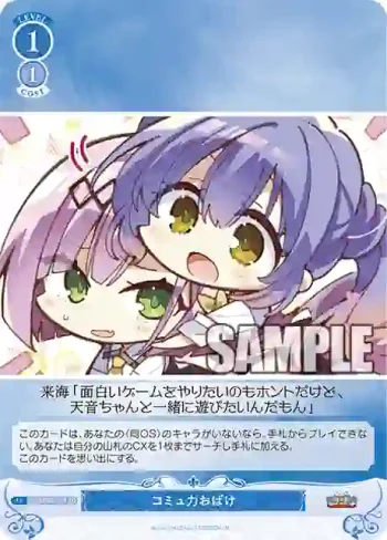 OS01/R01-T19 TD コミュ力おばけ
