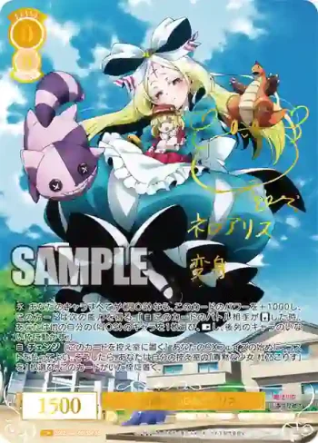 (簽名)OS02/R02-001SSP SSP 不思議の国のネロアリス