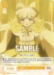 OS02/R02-006S SR 寡黙な少女 杜乃こりす