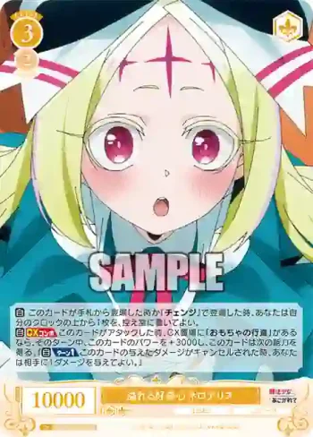 OS02/R02-010 R 溢れる好奇心 ネロアリス