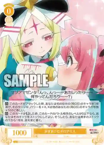 OS02/R02-011S SR おままごと ネロアリス