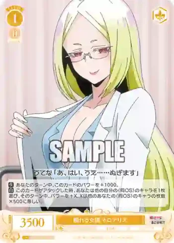 OS02/R02-013S SR 頼れる女医 ネロアリス