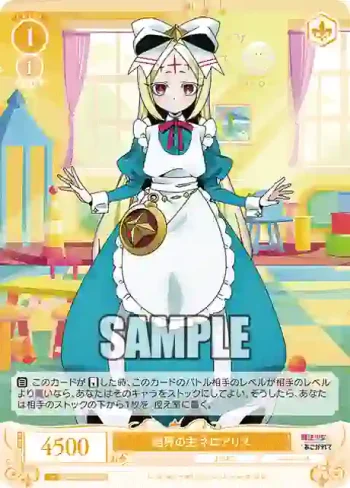 OS02/R02-016 C 結界の主 ネロアリス