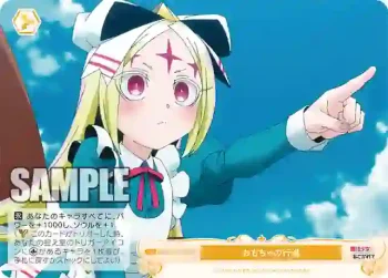 OS02/R02-024 C おもちゃの行進