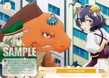 OS02/R02-024S SR おもちゃの行進