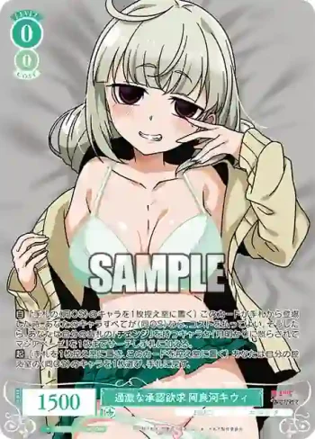 OS02/R02-025OFR OFR 過激な承認欲求 阿良河キウィ