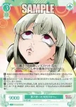OS02/R02-030 R 夏の思い出 阿良河キウィ