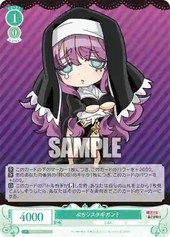 OS02/R02-039 C ぷちシスタギガント