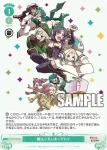 OS02/R02-045S SR くんずほぐれつ ルベルブルーメ&ロコムジカ