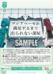 OS02/R02-047 C マジアベーゼが満足するまで出られない部屋