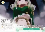 OS02/R02-048S SR 戦う理由