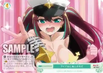 OS02/R02-050 C アイドルにあこがれて