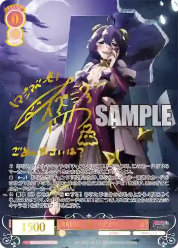 (簽名)OS02/R02-051SSP SSP 月明かりに照らされて マジアベーゼ