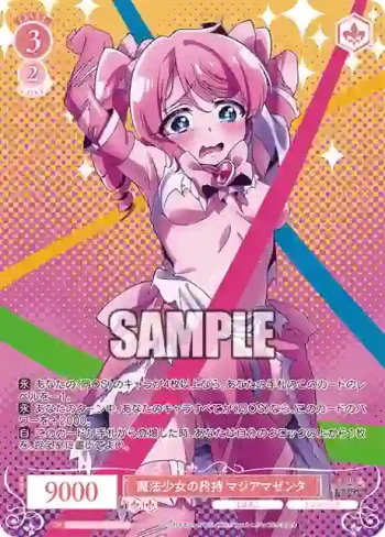 OS02/R02-052OFR OFR 魔法少女の矜持 マジアマゼンタ
