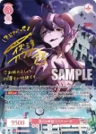 (簽名)OS02/R02-053SP SP 悪の女幹部 マジアベーゼ