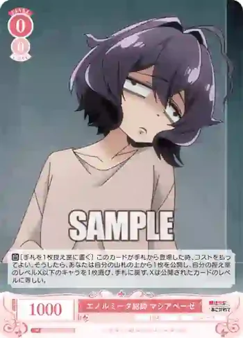 OS02/R02-056 R エノルミータ総帥 マジアベーゼ