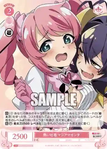 OS02/R02-058S SR 熱い吐息 マジアマゼンタ