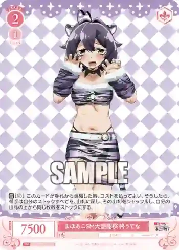 OS02/R02-060 R まほあこSM大感謝祭 柊うてな