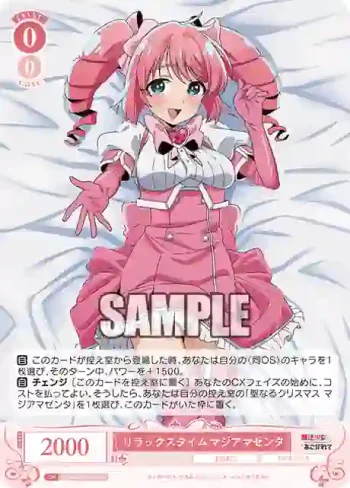OS02/R02-062 C リラックスタイム マジアマゼンタ
