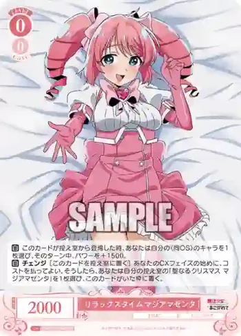 OS02/R02-062S SR リラックスタイム マジアマゼンタ