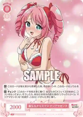 OS02/R02-063S SR 聖なるクリスマス マジアマゼンタ