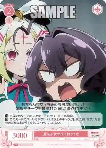 OS02/R02-071S SR 魔法少女オタク 柊うてな