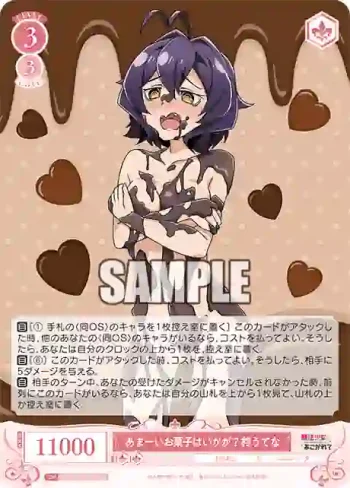 OS02/R02-073 C あまーいお菓子はいかが？ 柊うてな