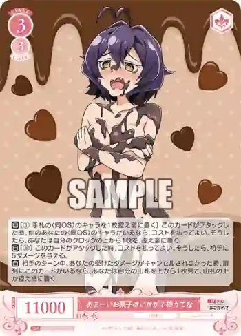 OS02/R02-073S SR あまーいお菓子はいかが？ 柊うてな