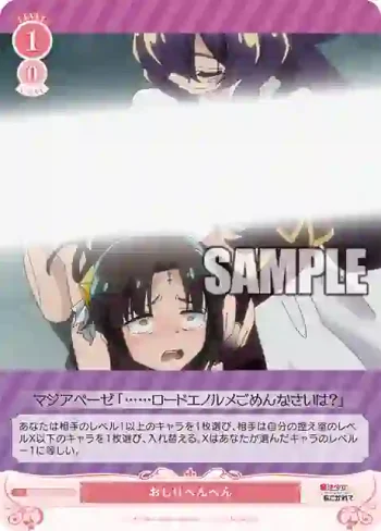 OS02/R02-074 C おしりぺんぺん