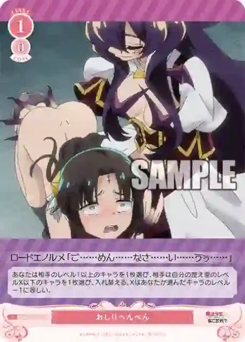 OS02/R02-074S SR おしりぺんぺん