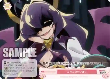 OS02/R02-075 C ごめんなさいは？