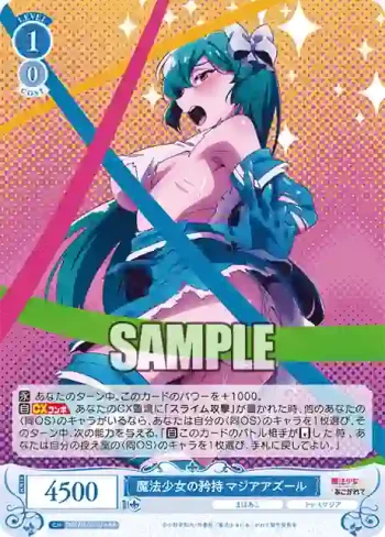 OS02/R02-079 RR 魔法少女の矜持 マジアアズール