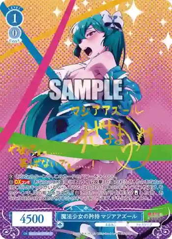(簽名)OS02/R02-079SP SP 魔法少女の矜持 マジアアズール