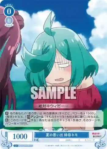 OS02/R02-083 C 夏の思い出 姉母ネモ