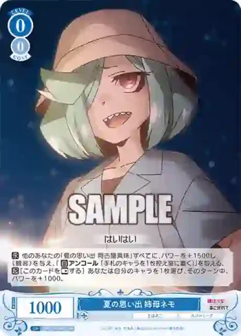 OS02/R02-083S SR 夏の思い出 姉母ネモ