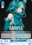 OS02/R02-084S SR 臨戦態勢 ルベルブルーメ